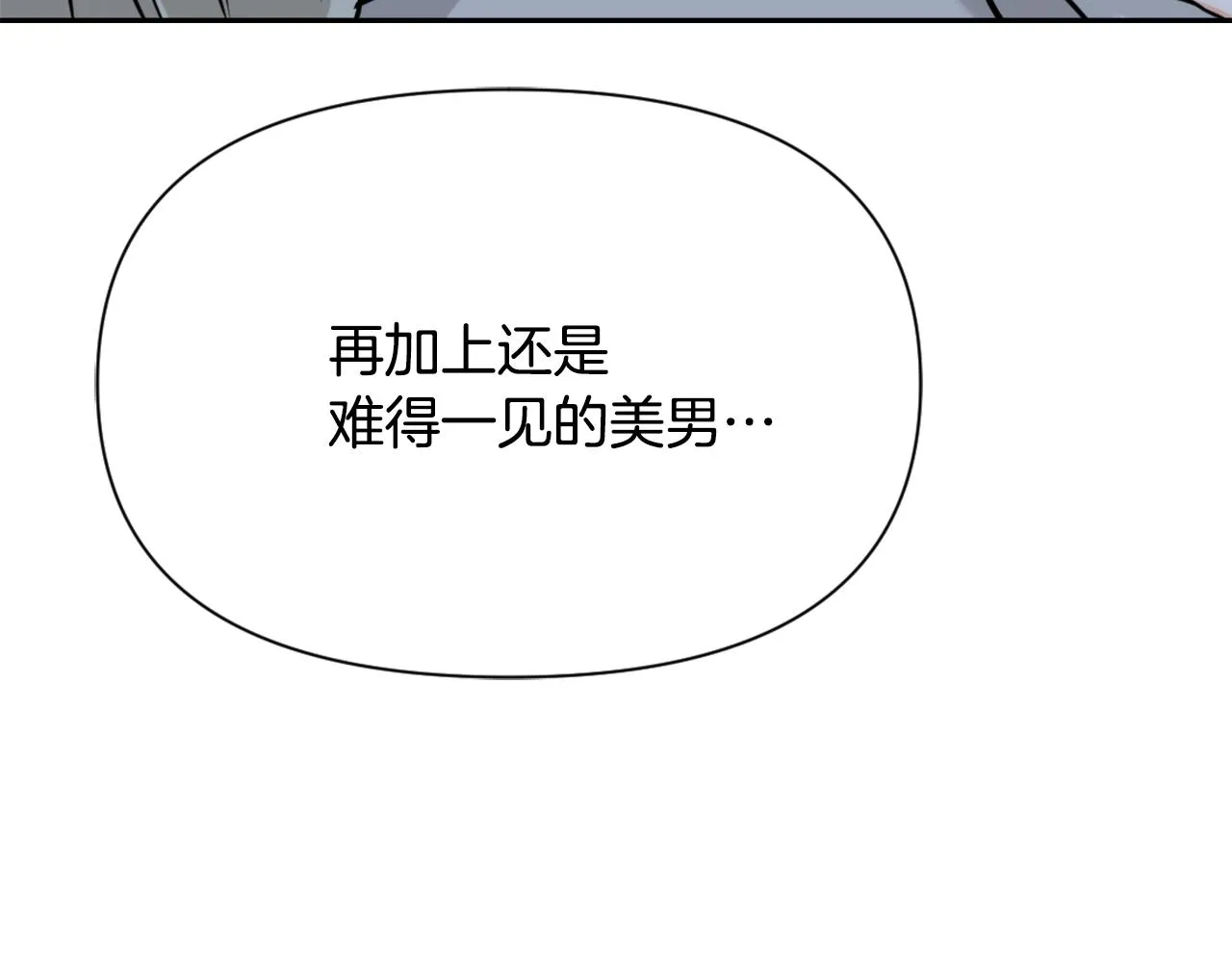 第48话 侍寝 第22页