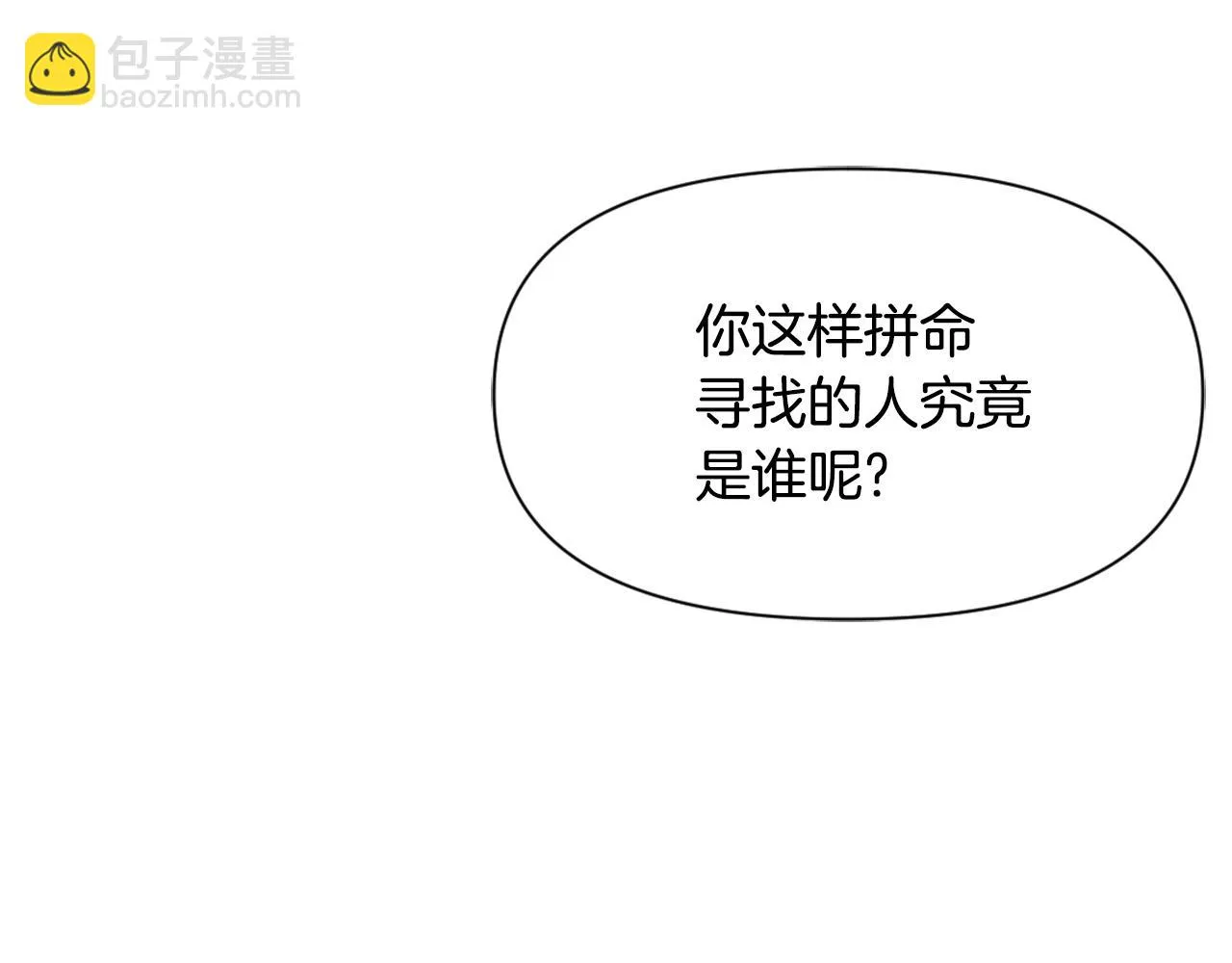 第48话 侍寝 第23页