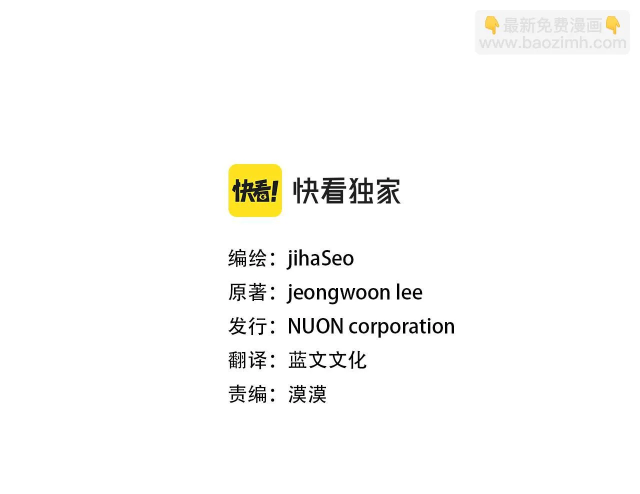 第48话 侍寝 第27页