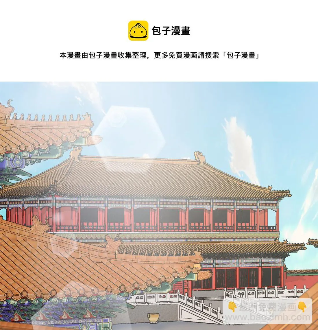 第48话 侍寝 第29页