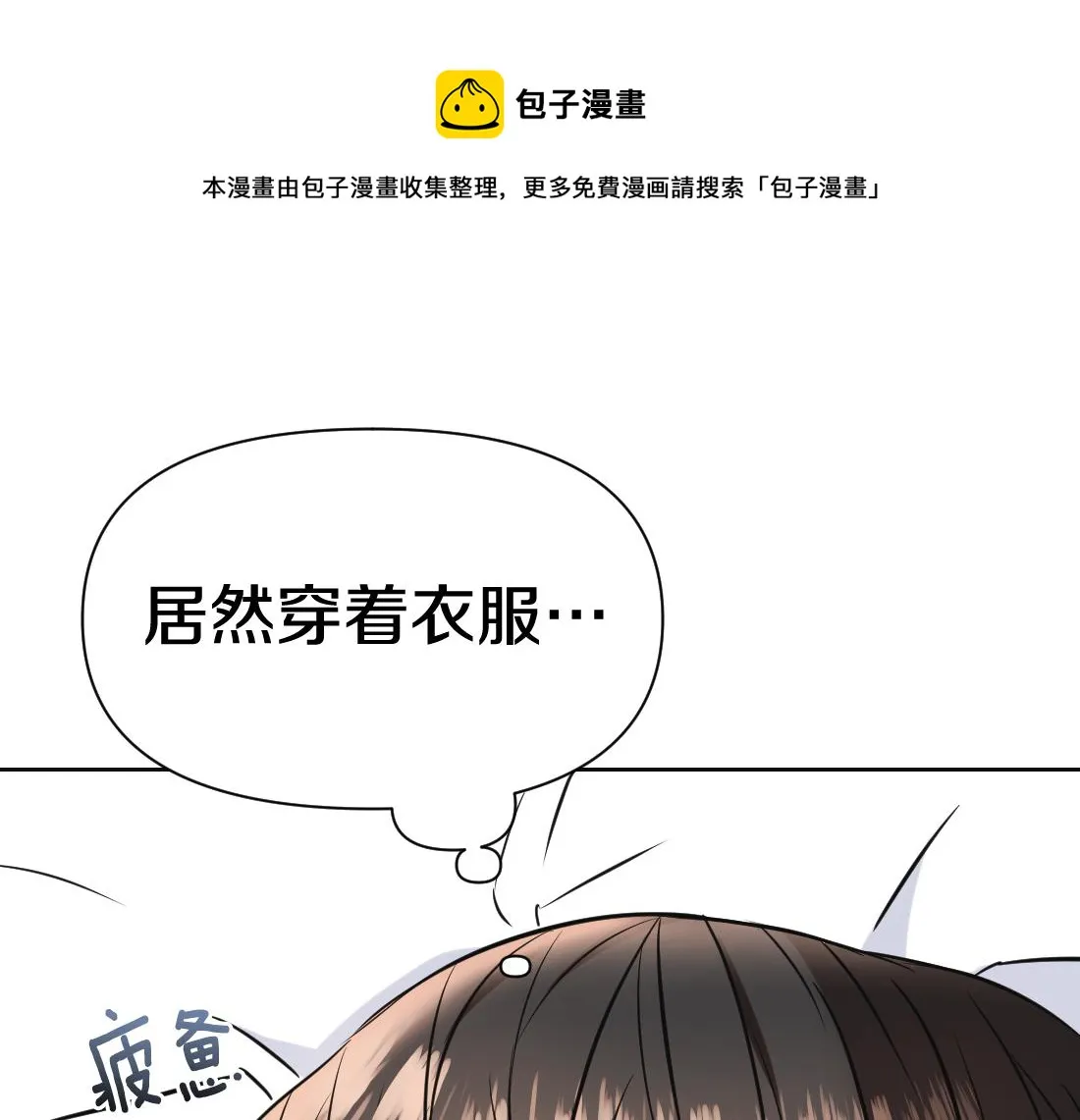 第48话 侍寝 第37页