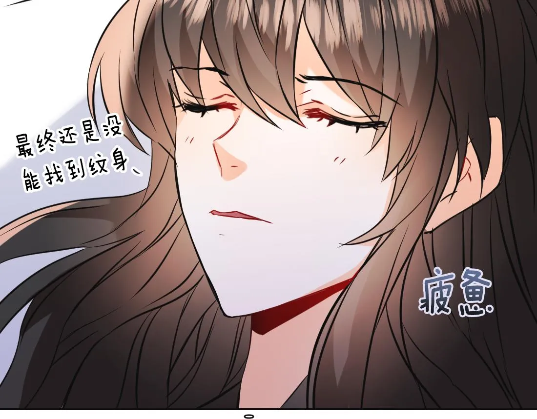 第48话 侍寝 第38页
