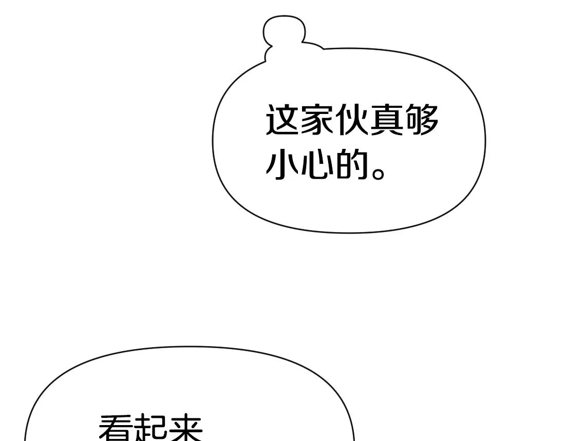 第48话 侍寝 第39页