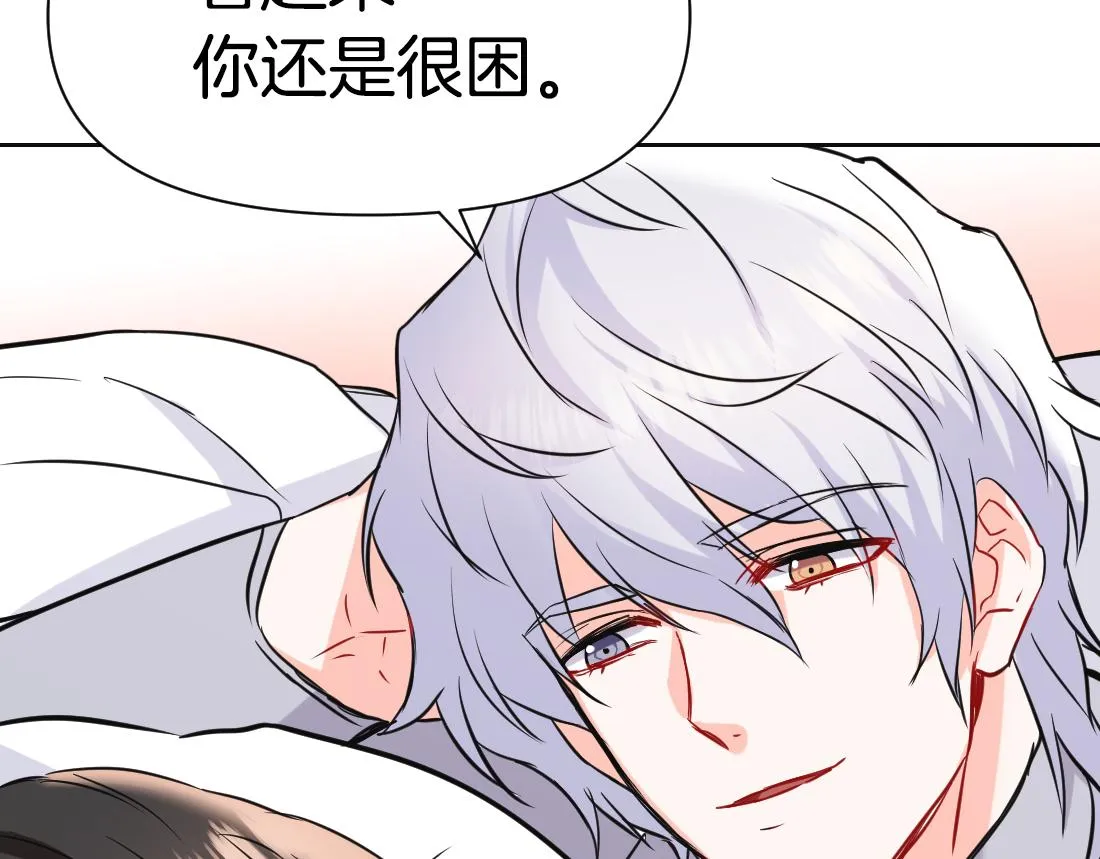 第48话 侍寝 第40页