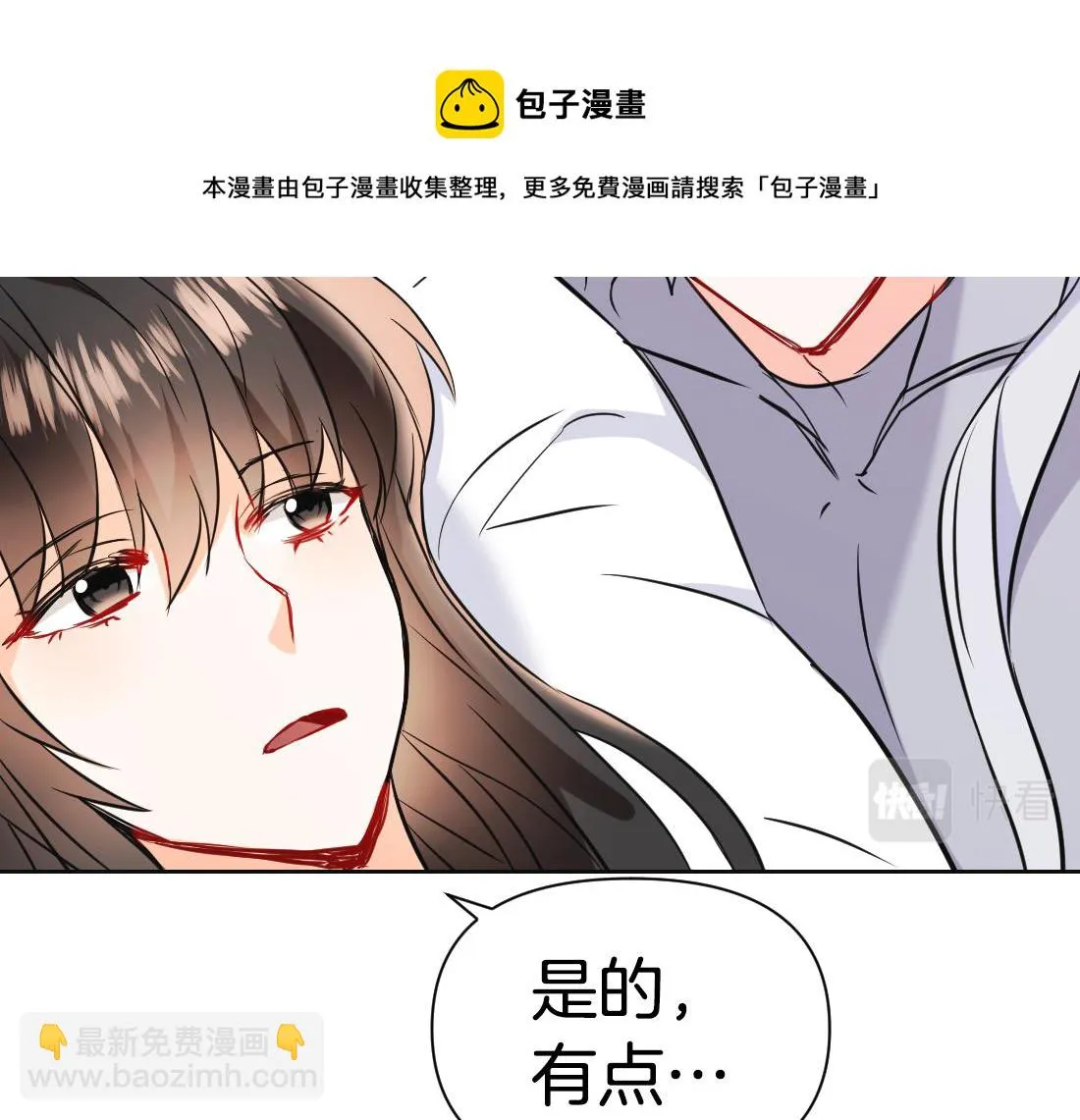 第48话 侍寝 第41页