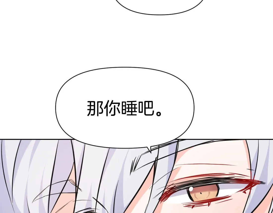 第48话 侍寝 第42页