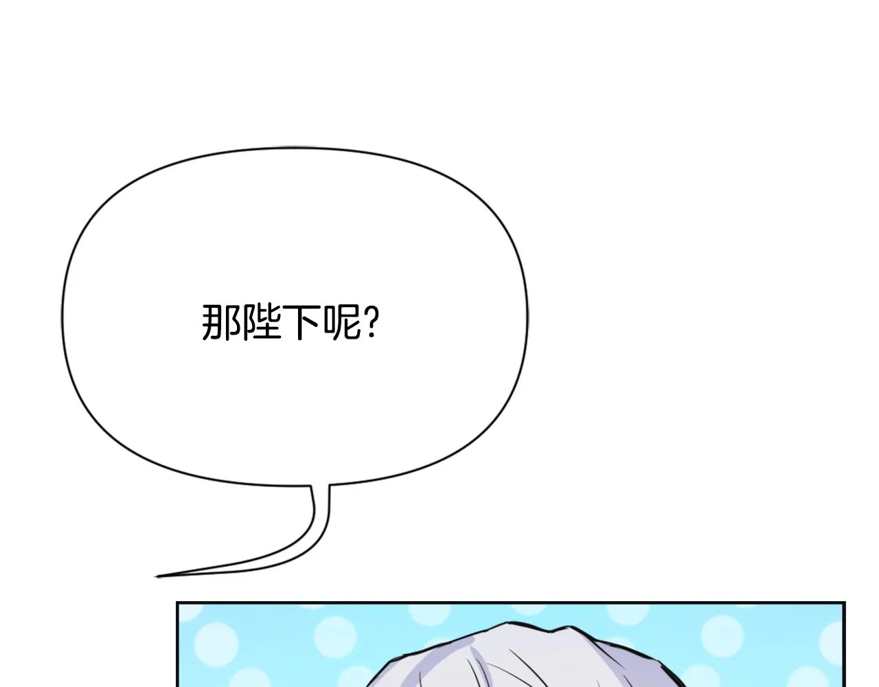 第48话 侍寝 第44页