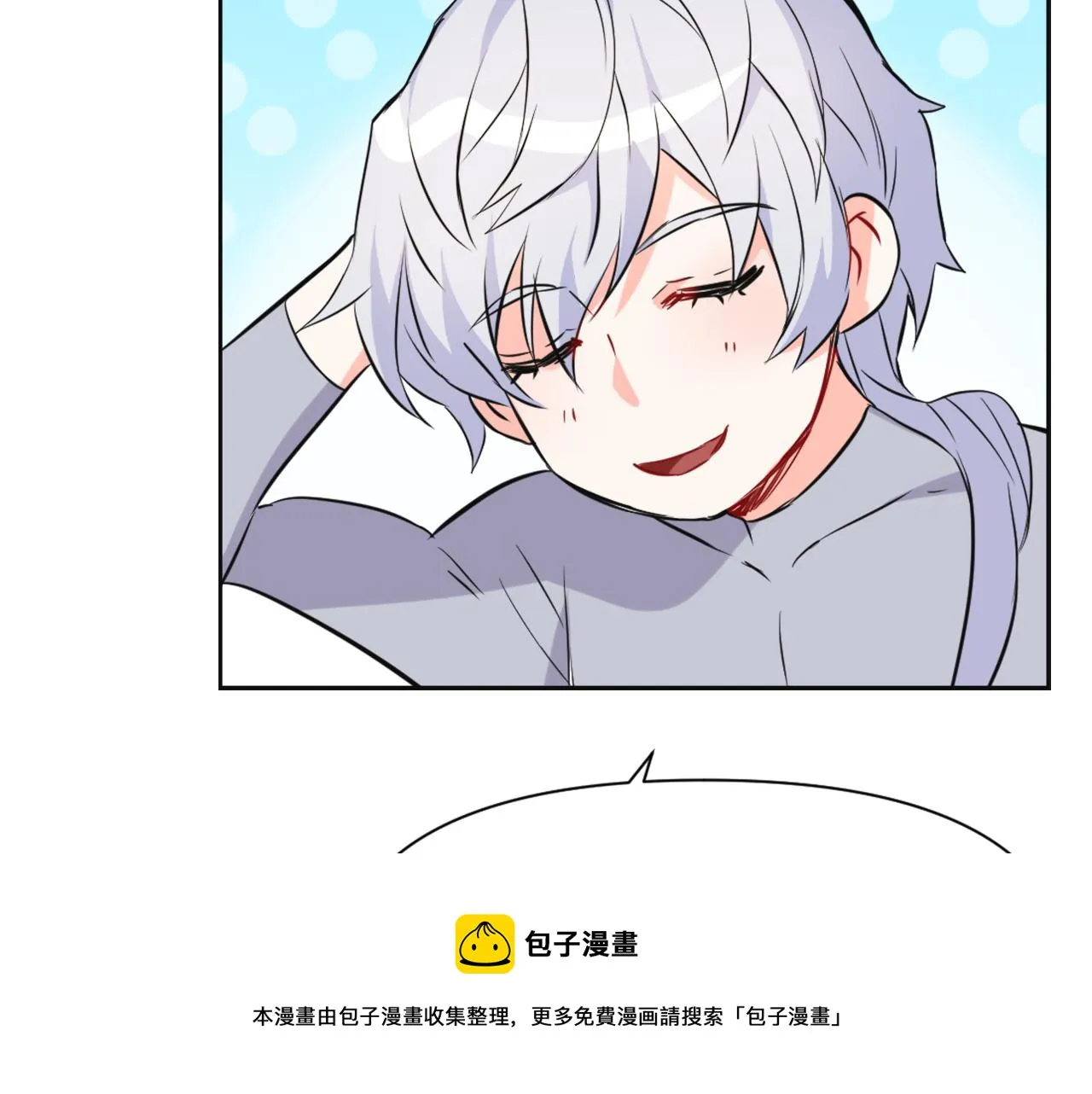 第48话 侍寝 第45页