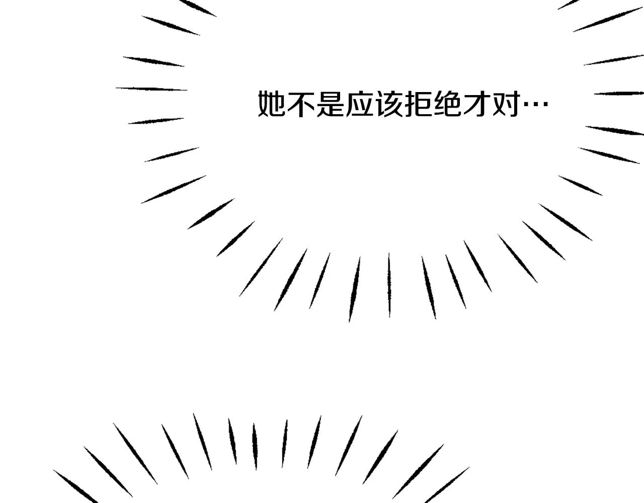 第48话 侍寝 第50页