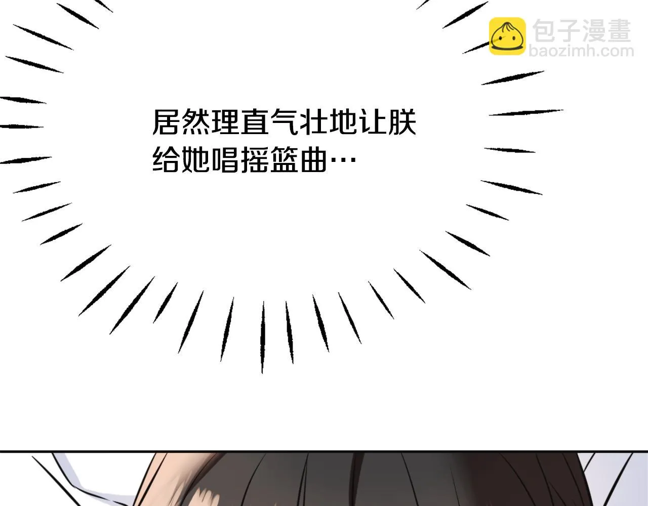 第48话 侍寝 第51页