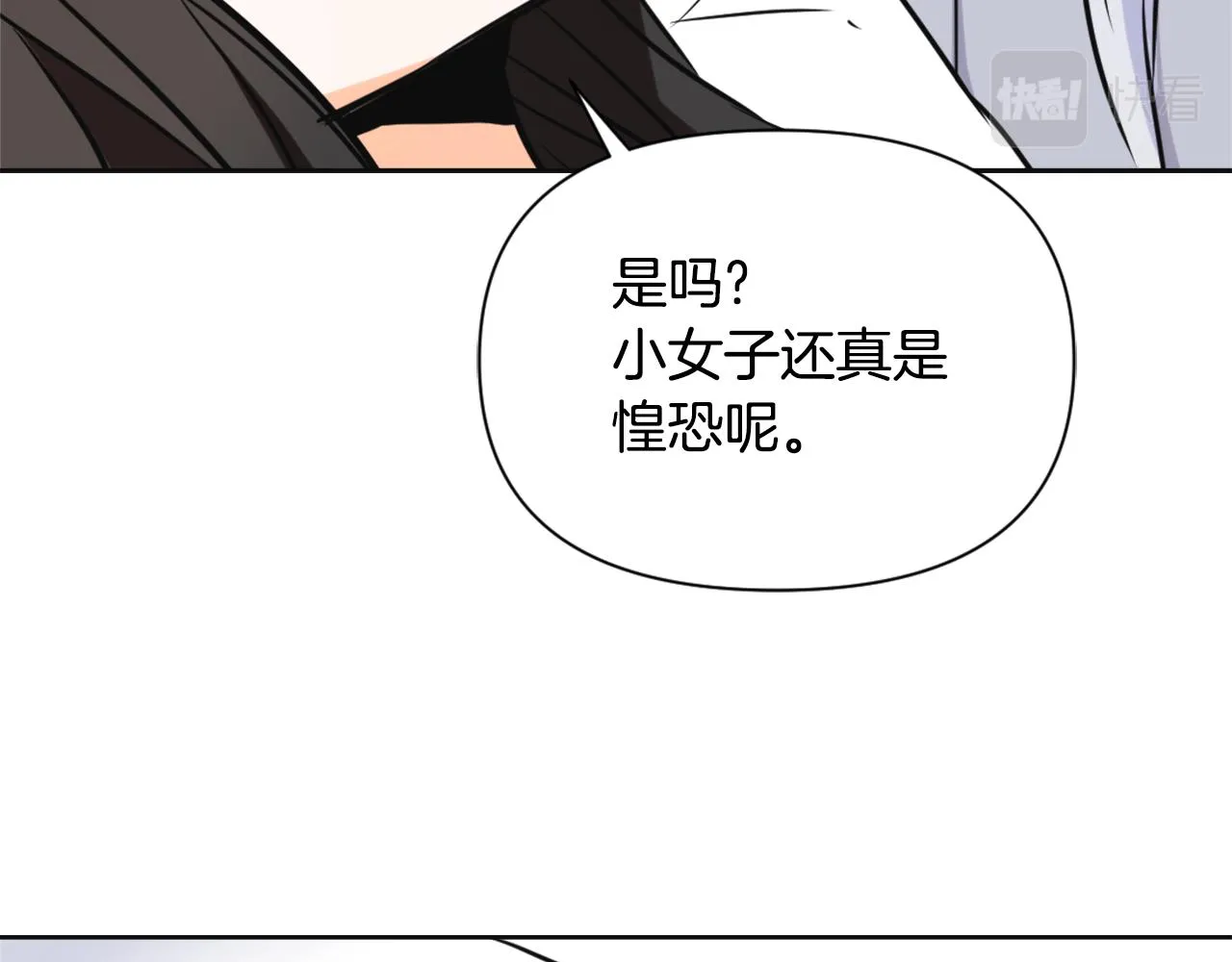第48话 侍寝 第55页