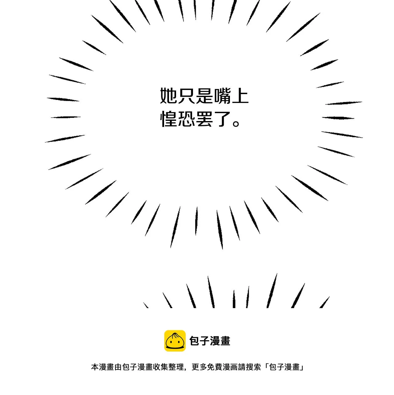 第48话 侍寝 第57页