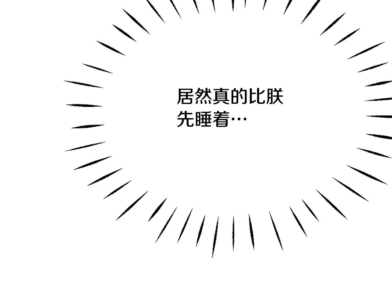 第48话 侍寝 第58页