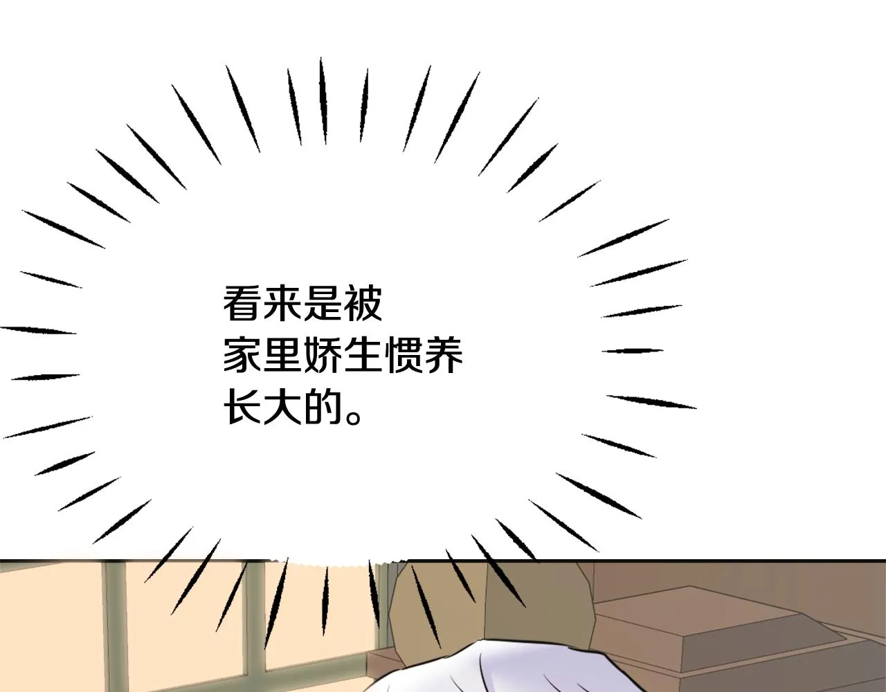 第48话 侍寝 第59页