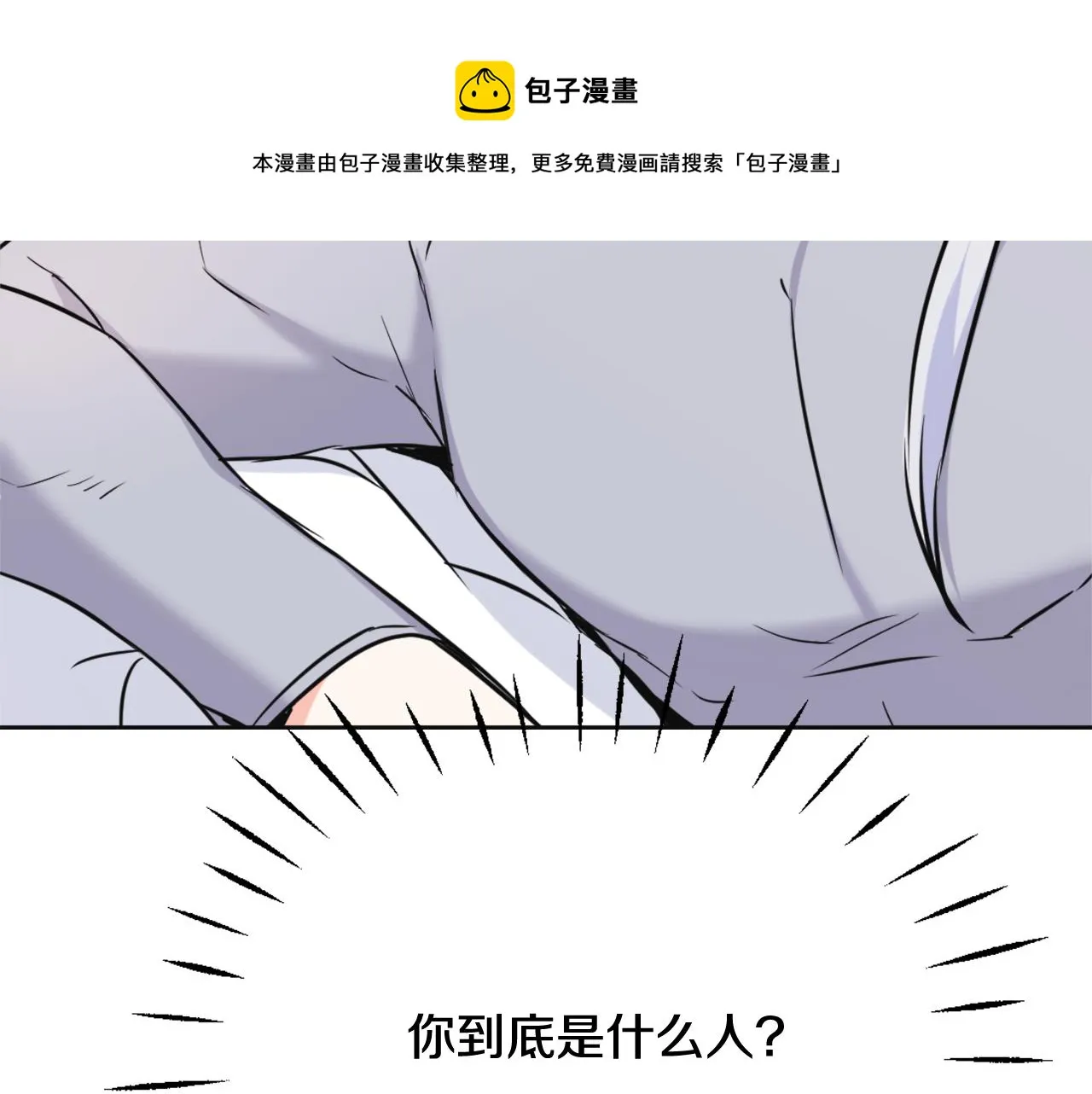 第48话 侍寝 第61页