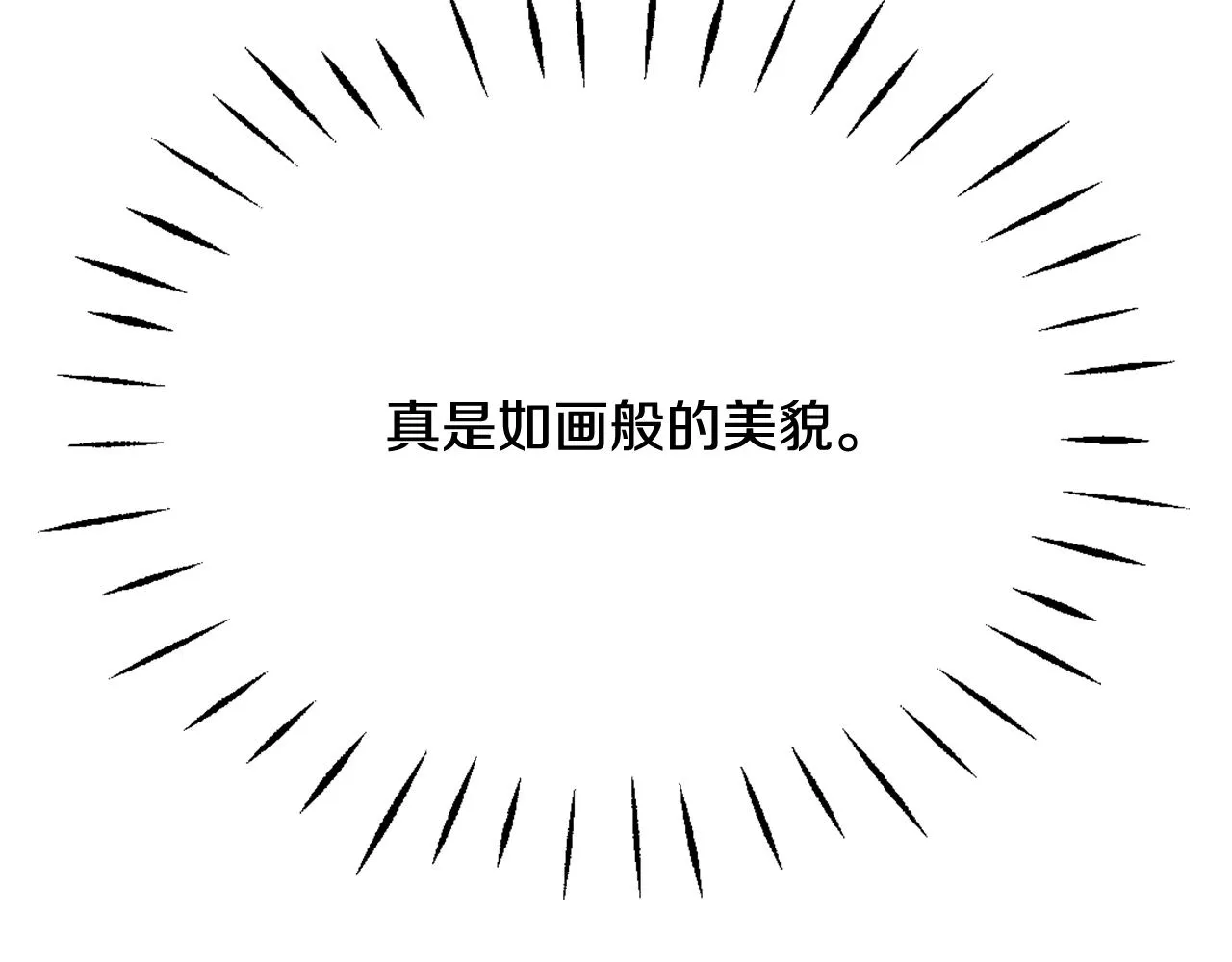 第48话 侍寝 第66页