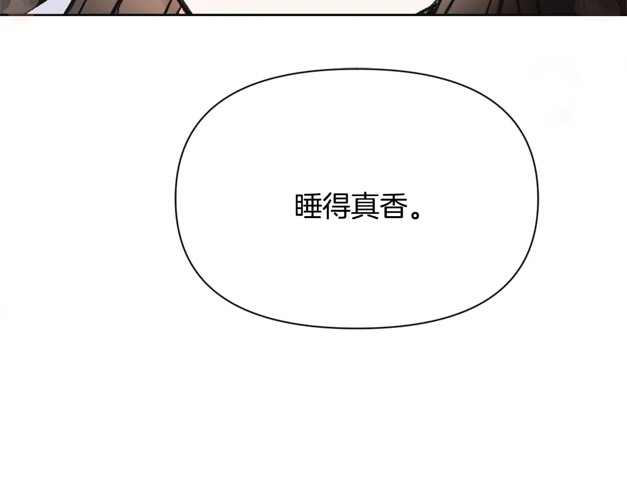第48话 侍寝 第68页
