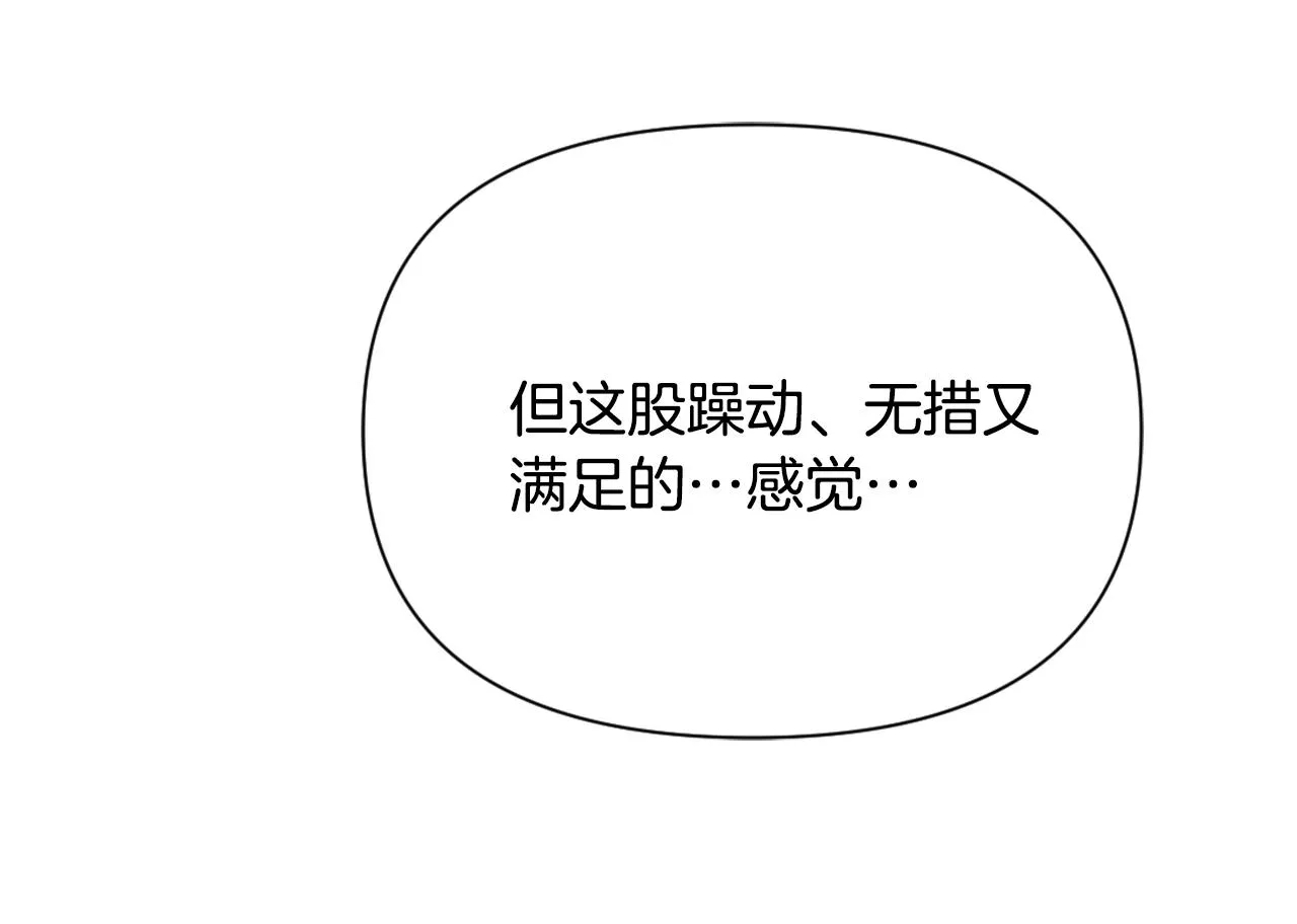 第48话 侍寝 第72页