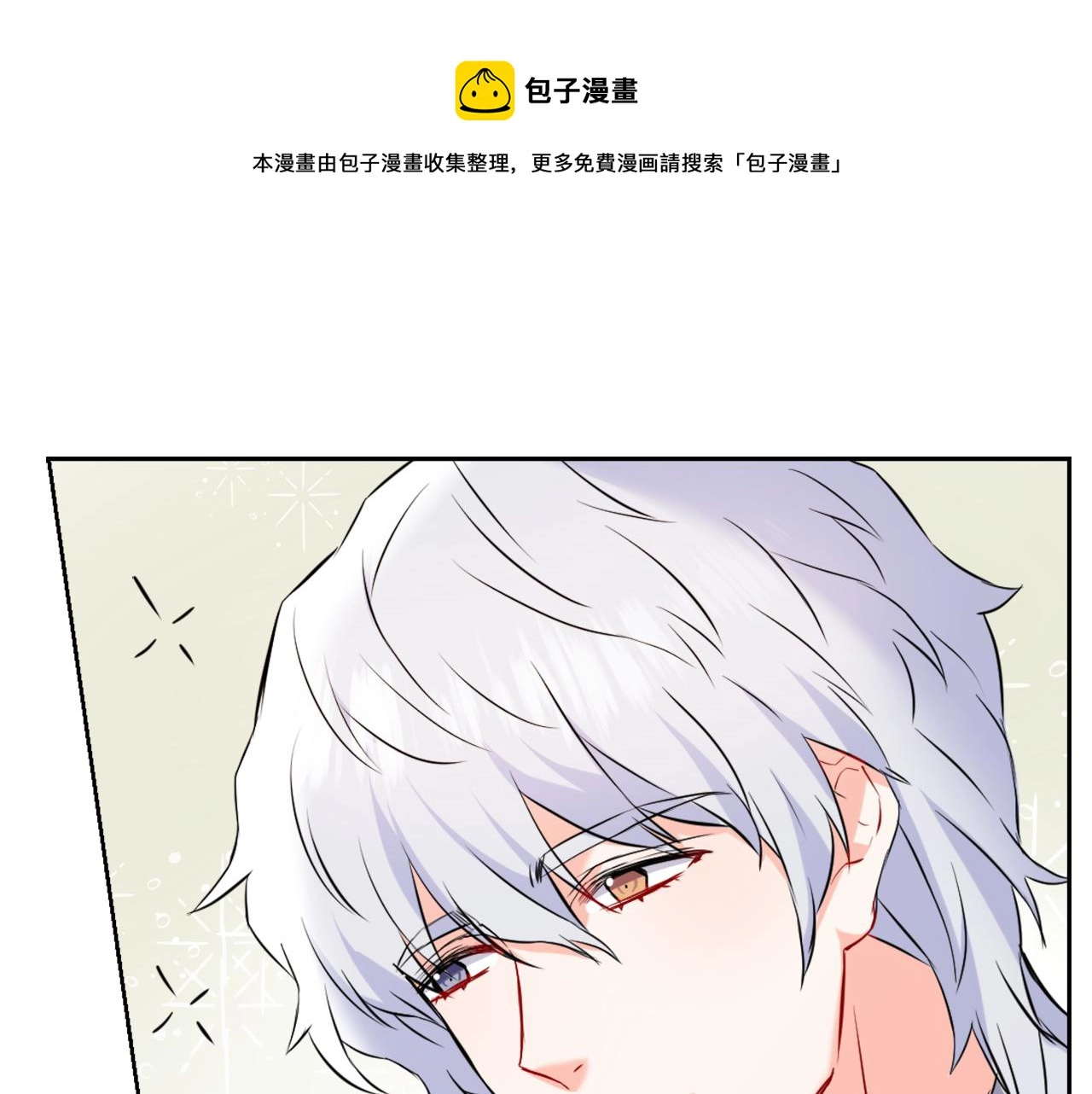 第48话 侍寝 第73页