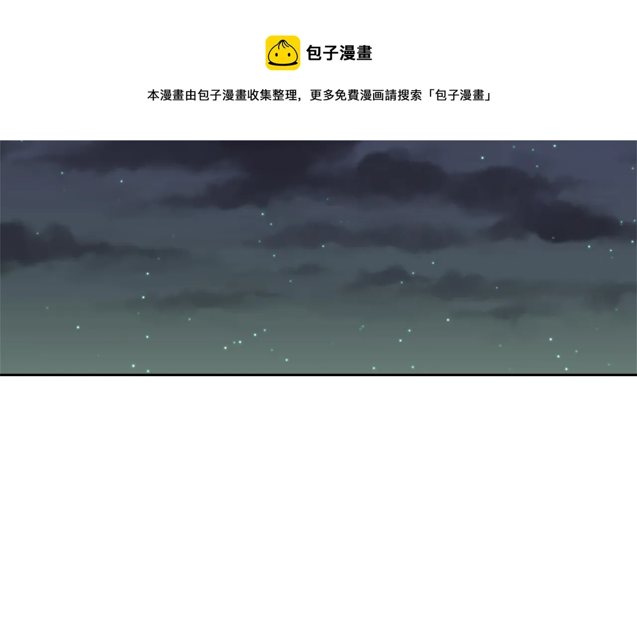第48话 侍寝 第77页