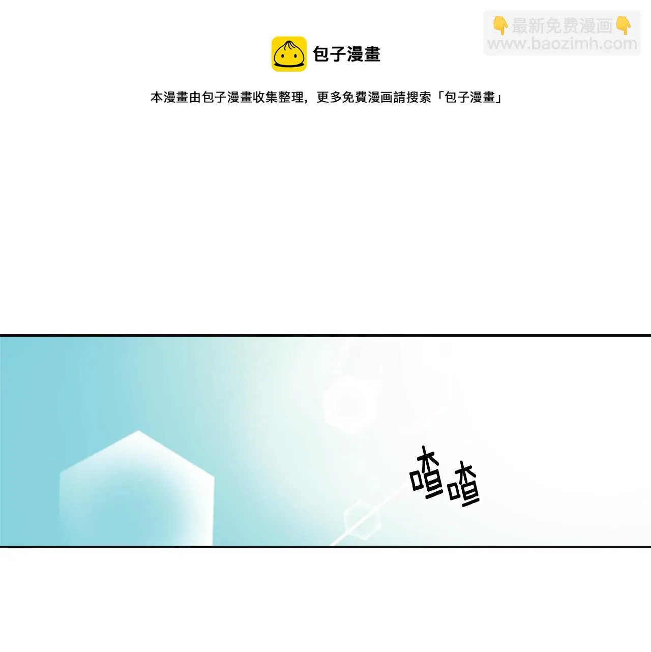 第48话 侍寝 第81页