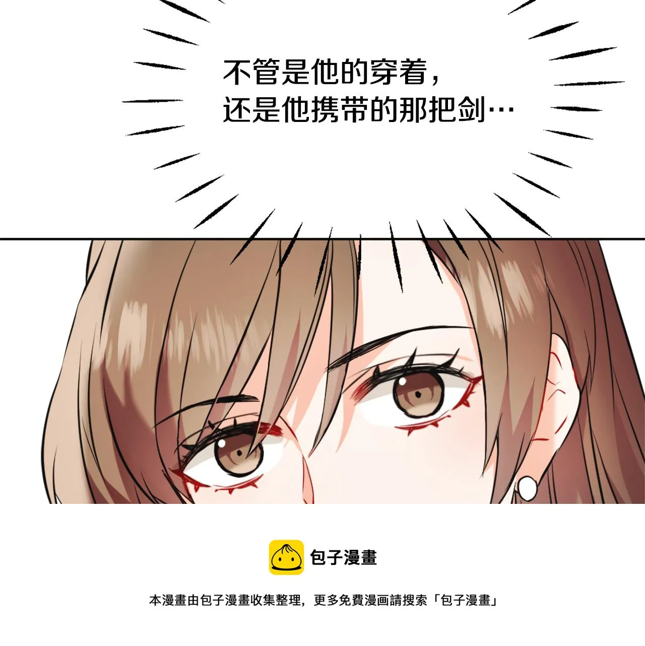 第48话 侍寝 第89页