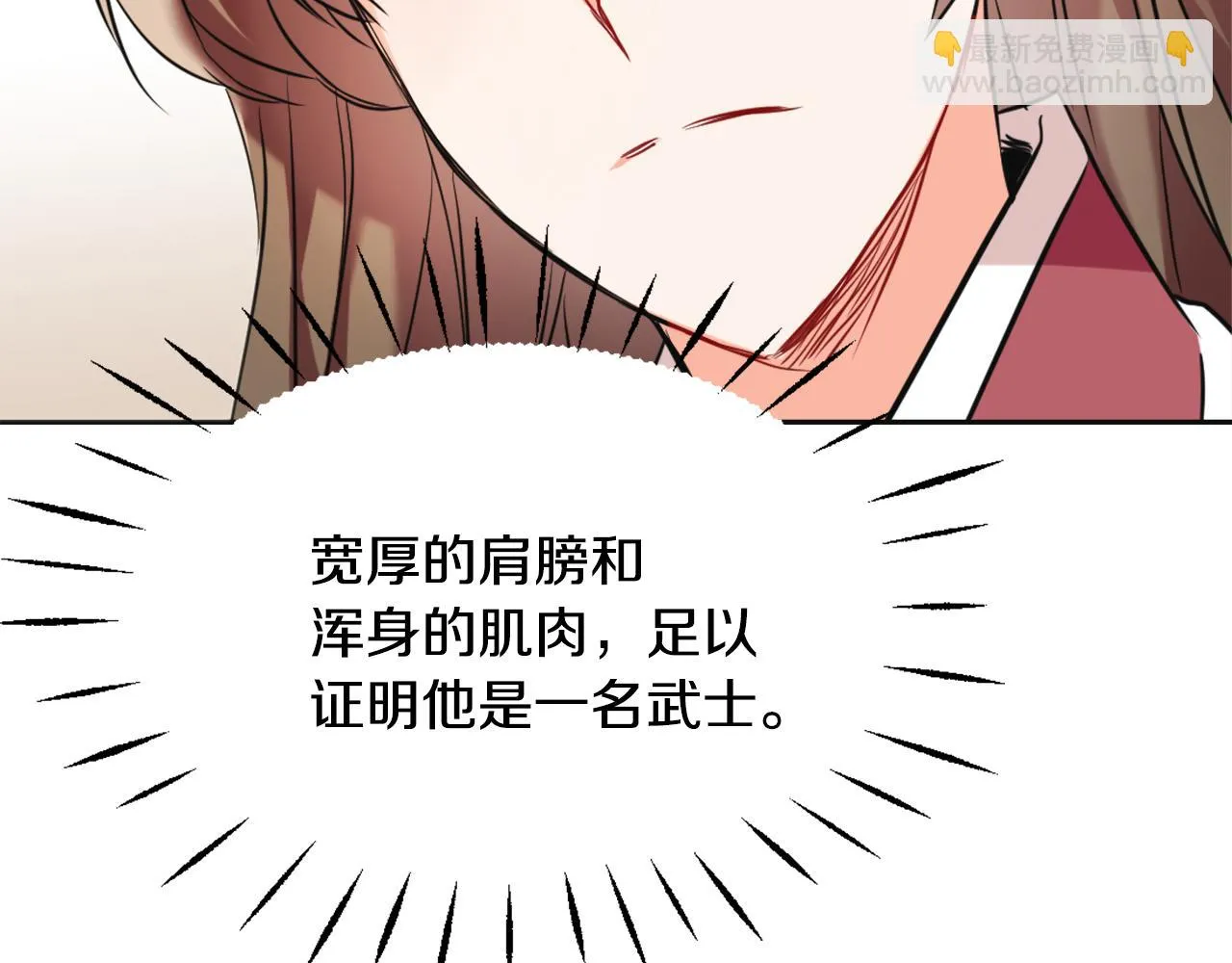第48话 侍寝 第90页