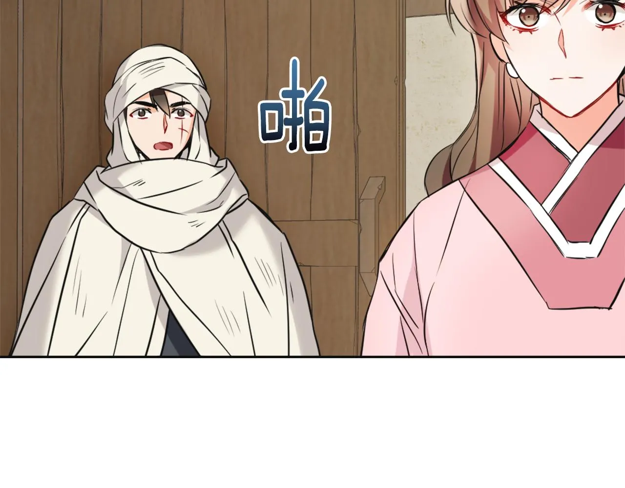 第48话 侍寝 第98页