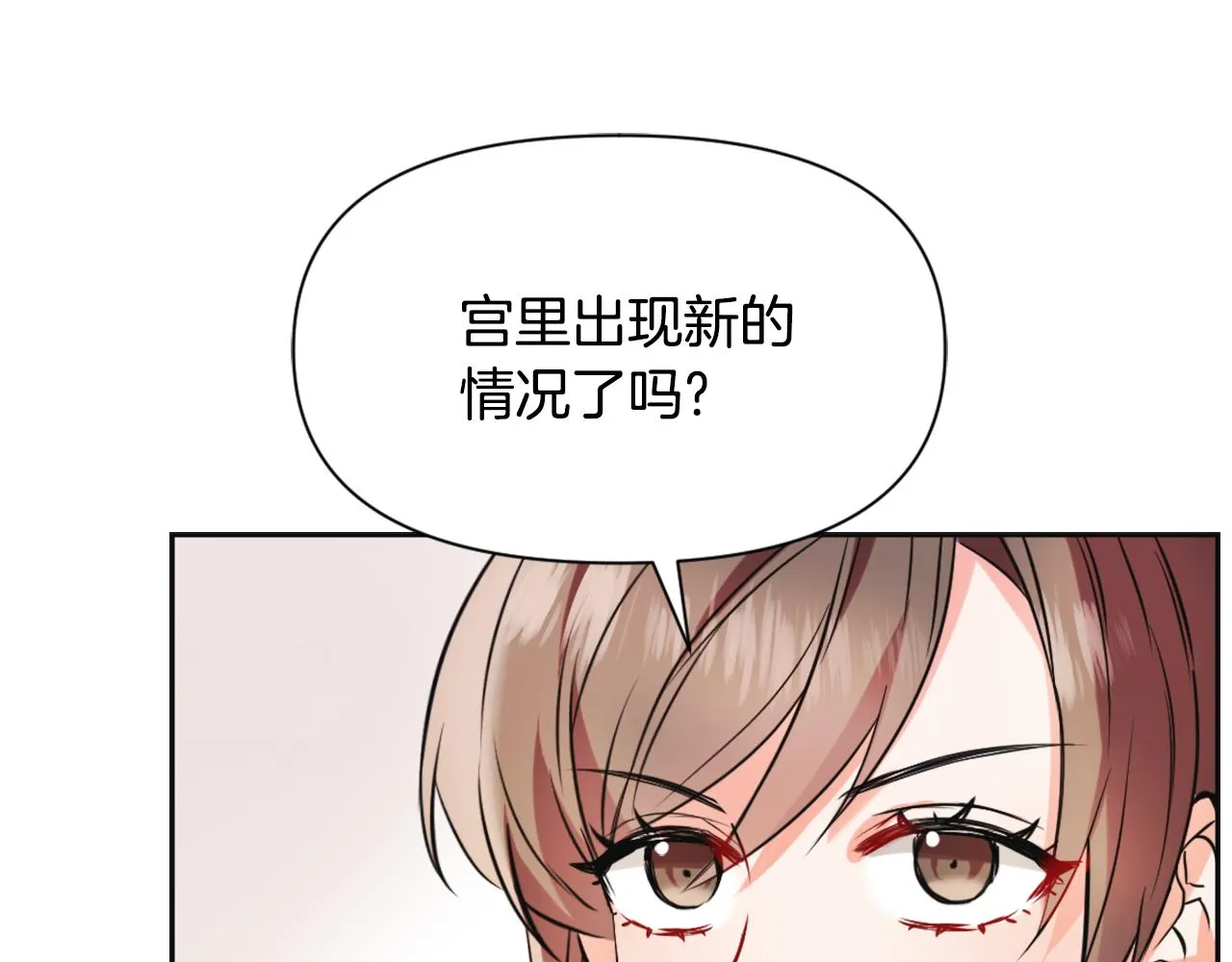 第48话 侍寝 第99页