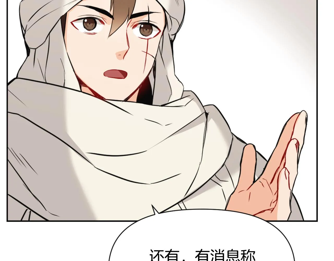 第48话 侍寝 第102页
