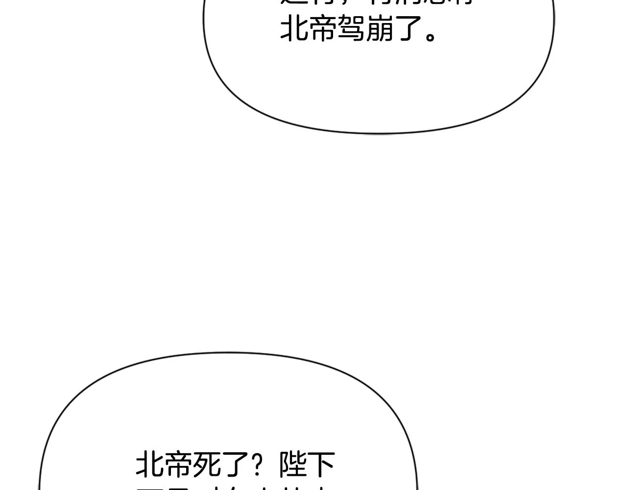 第48话 侍寝 第103页