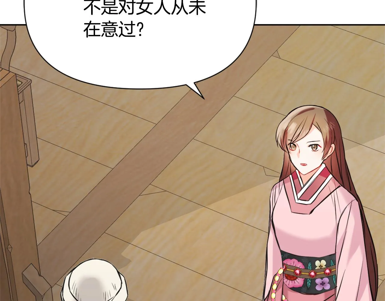 第48话 侍寝 第104页