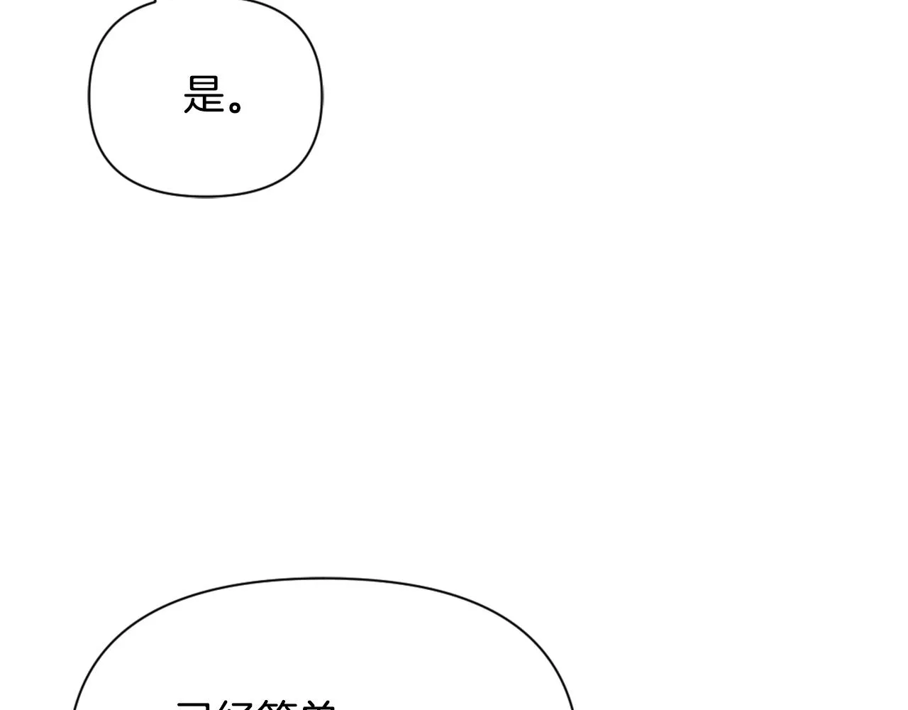 第48话 侍寝 第107页