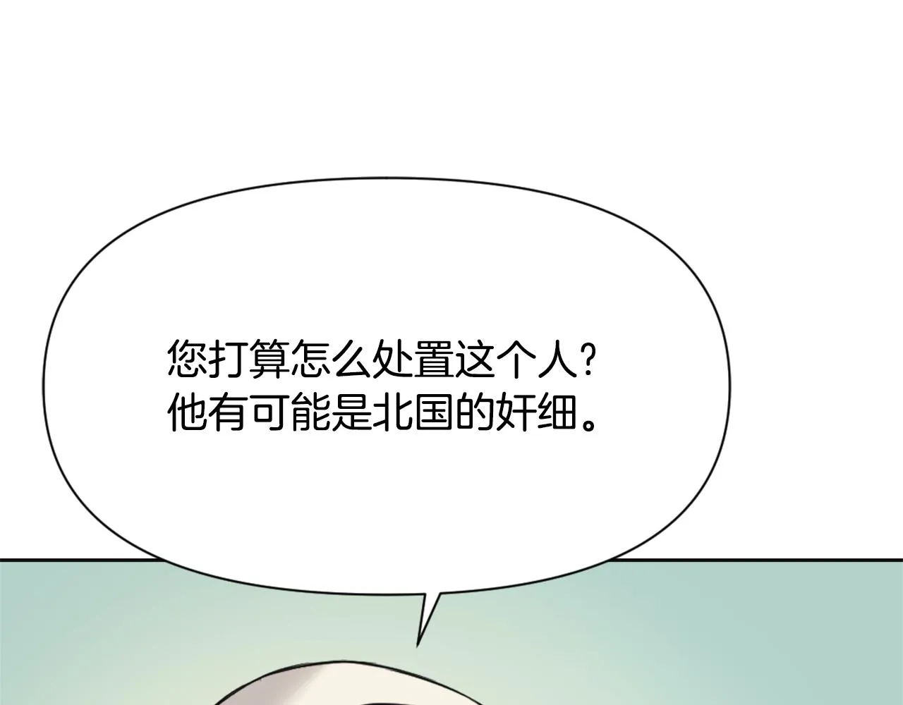 第48话 侍寝 第111页