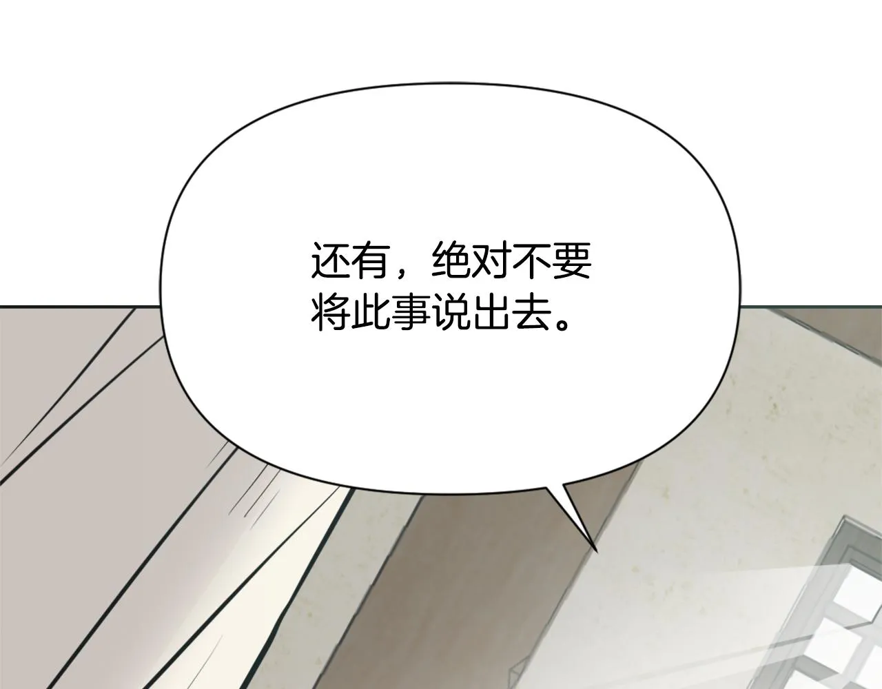 第48话 侍寝 第114页