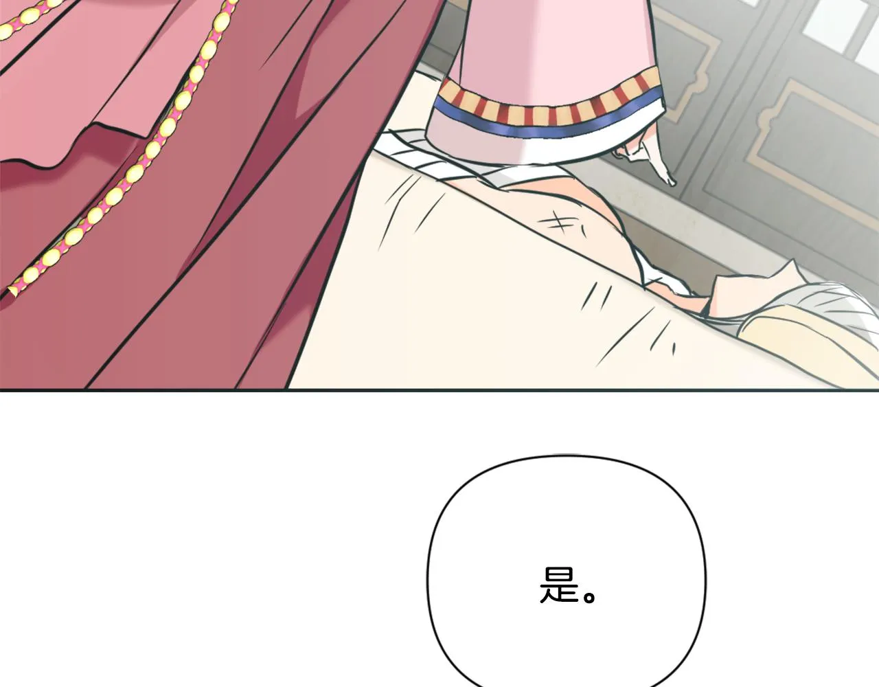 第48话 侍寝 第116页