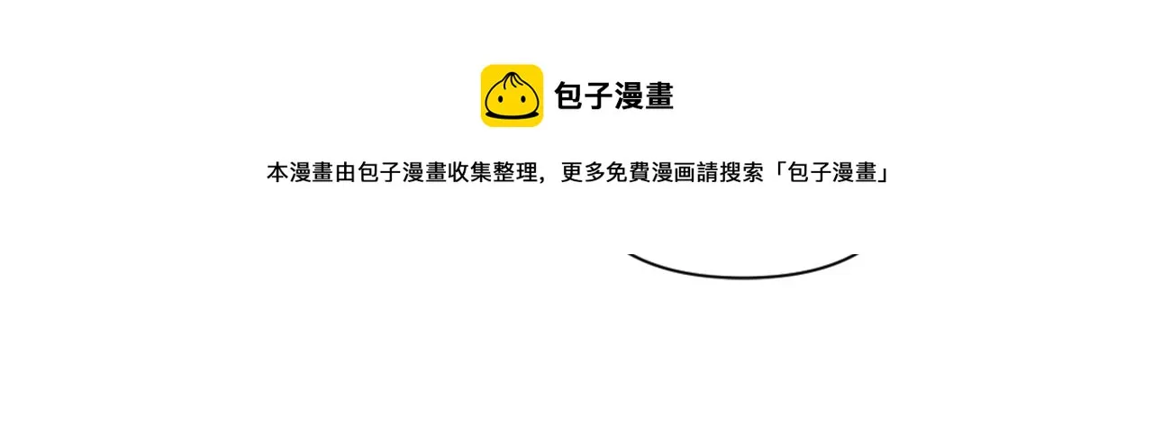 第48话 侍寝 第117页