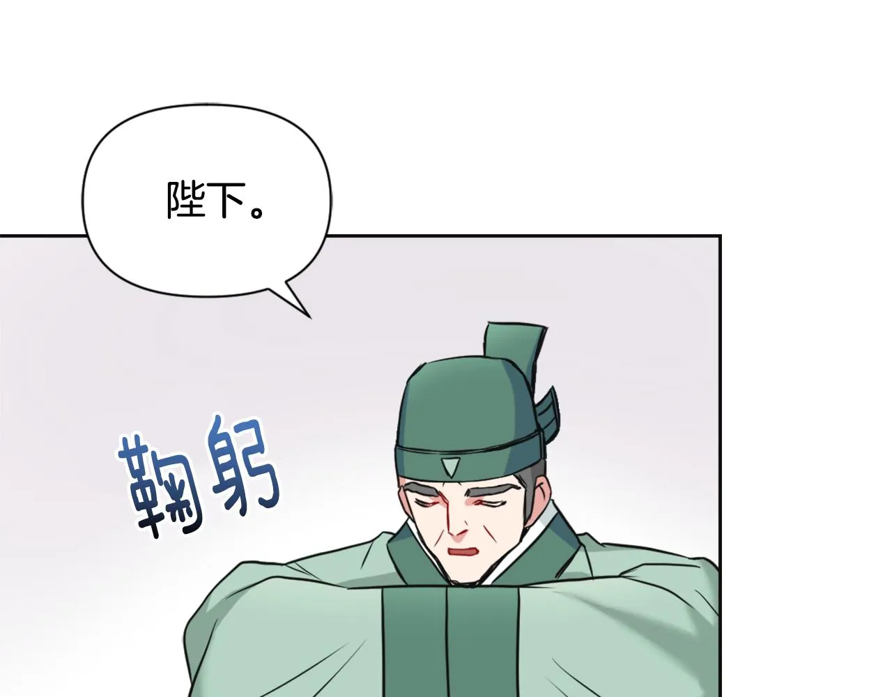 第48话 侍寝 第120页