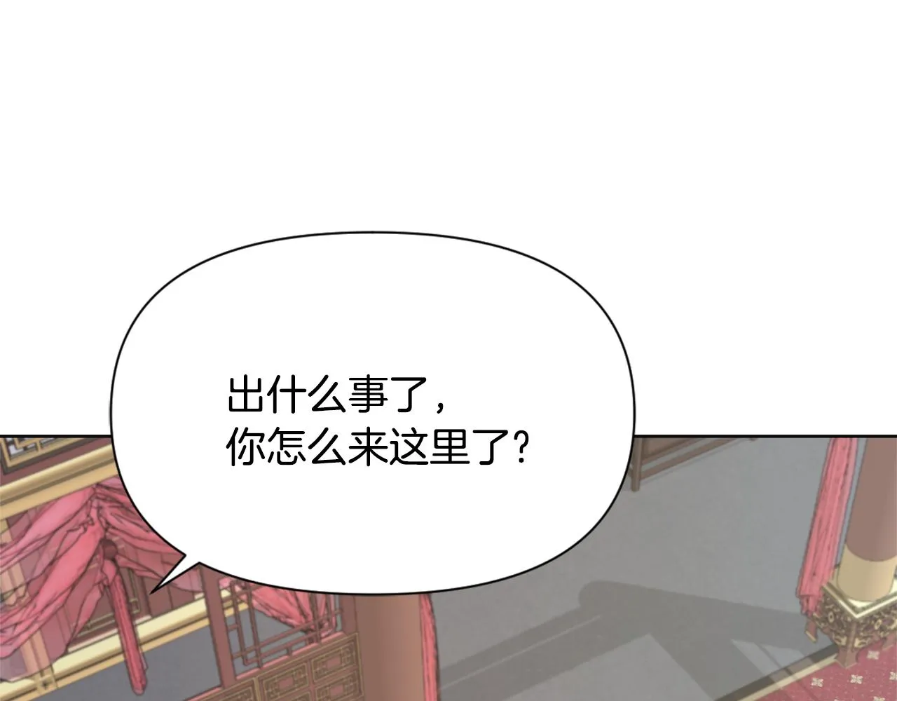第48话 侍寝 第123页