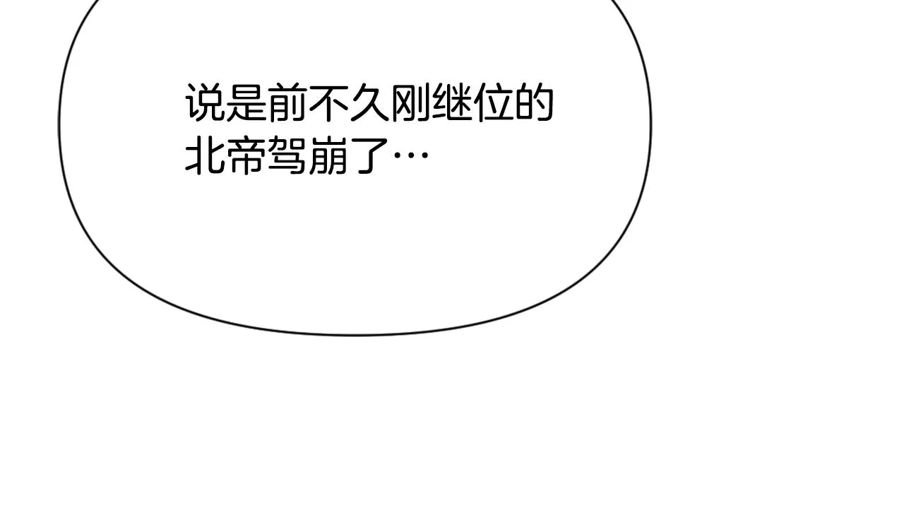 第48话 侍寝 第128页