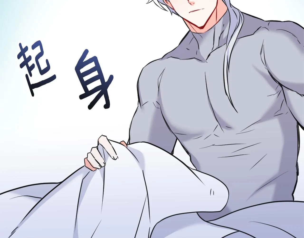 第48话 侍寝 第130页