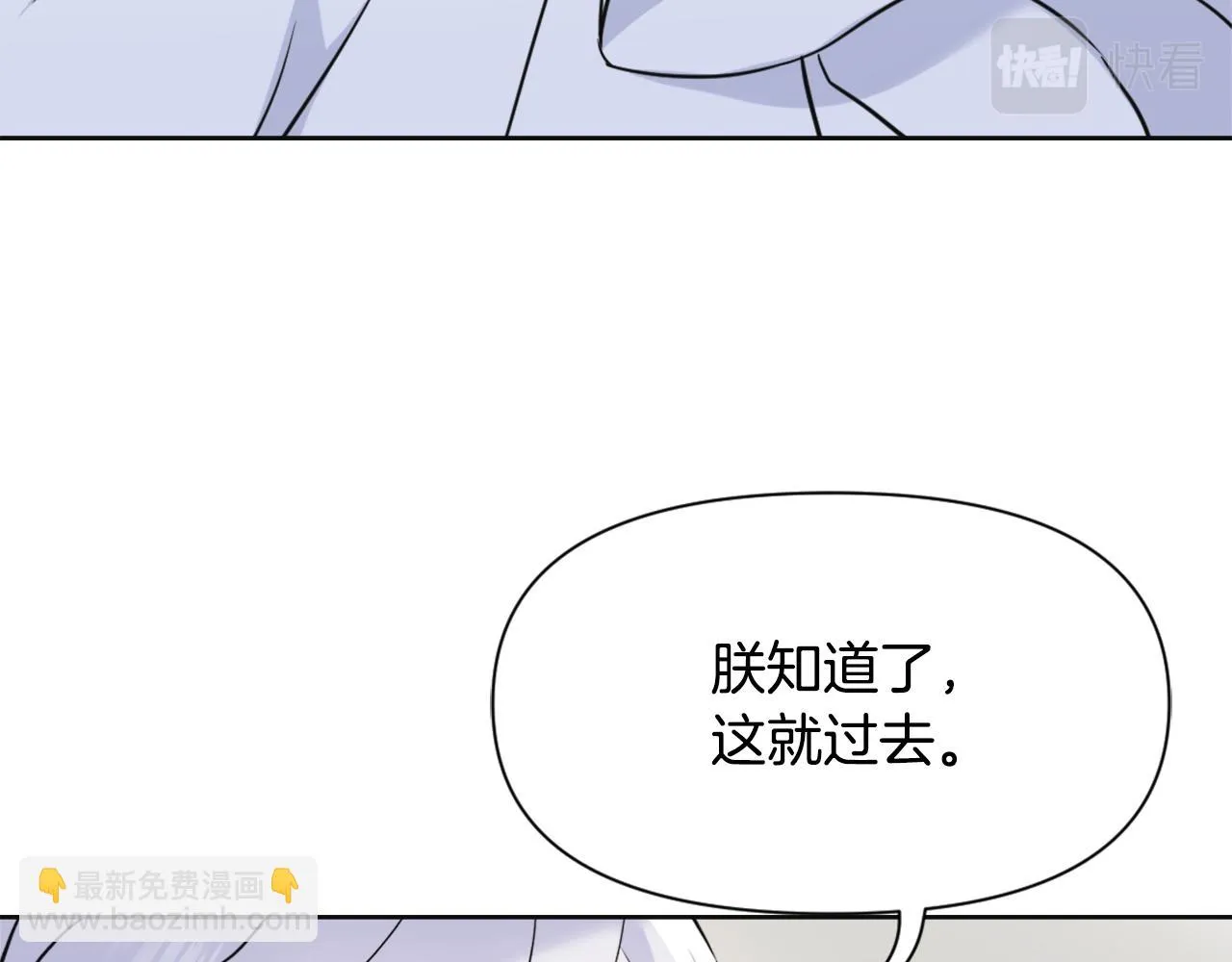 第48话 侍寝 第131页