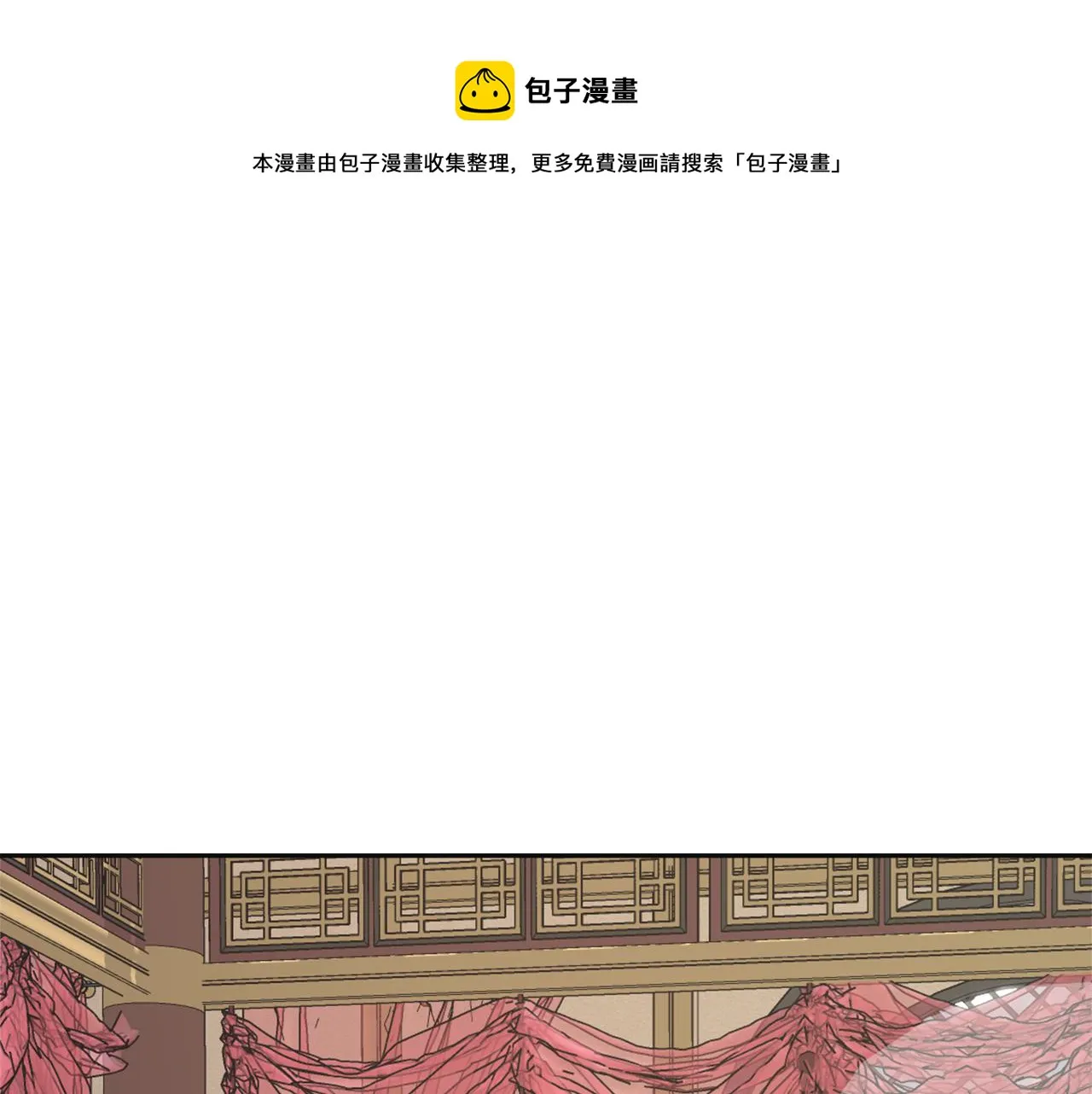 第48话 侍寝 第133页
