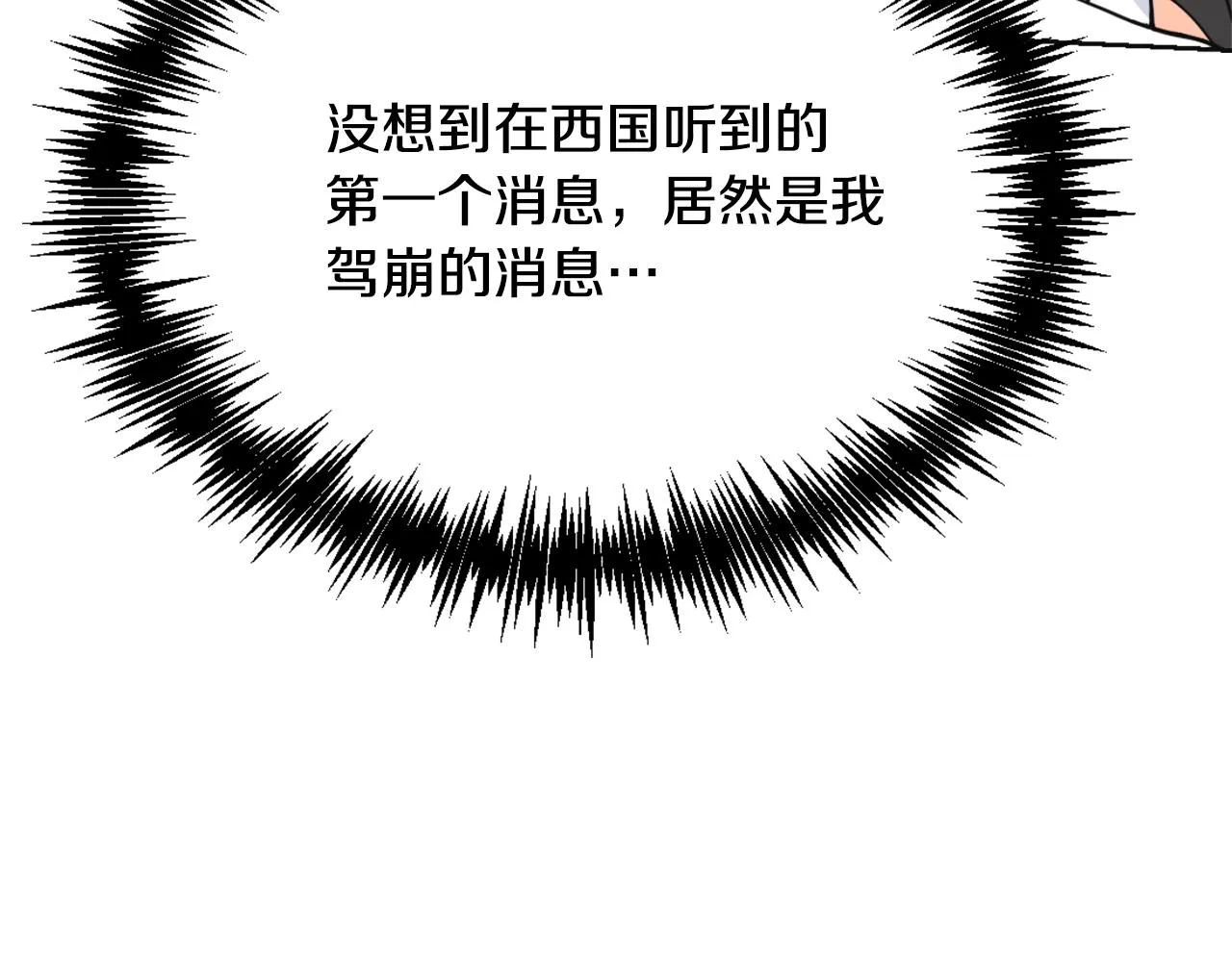 第48话 侍寝 第142页