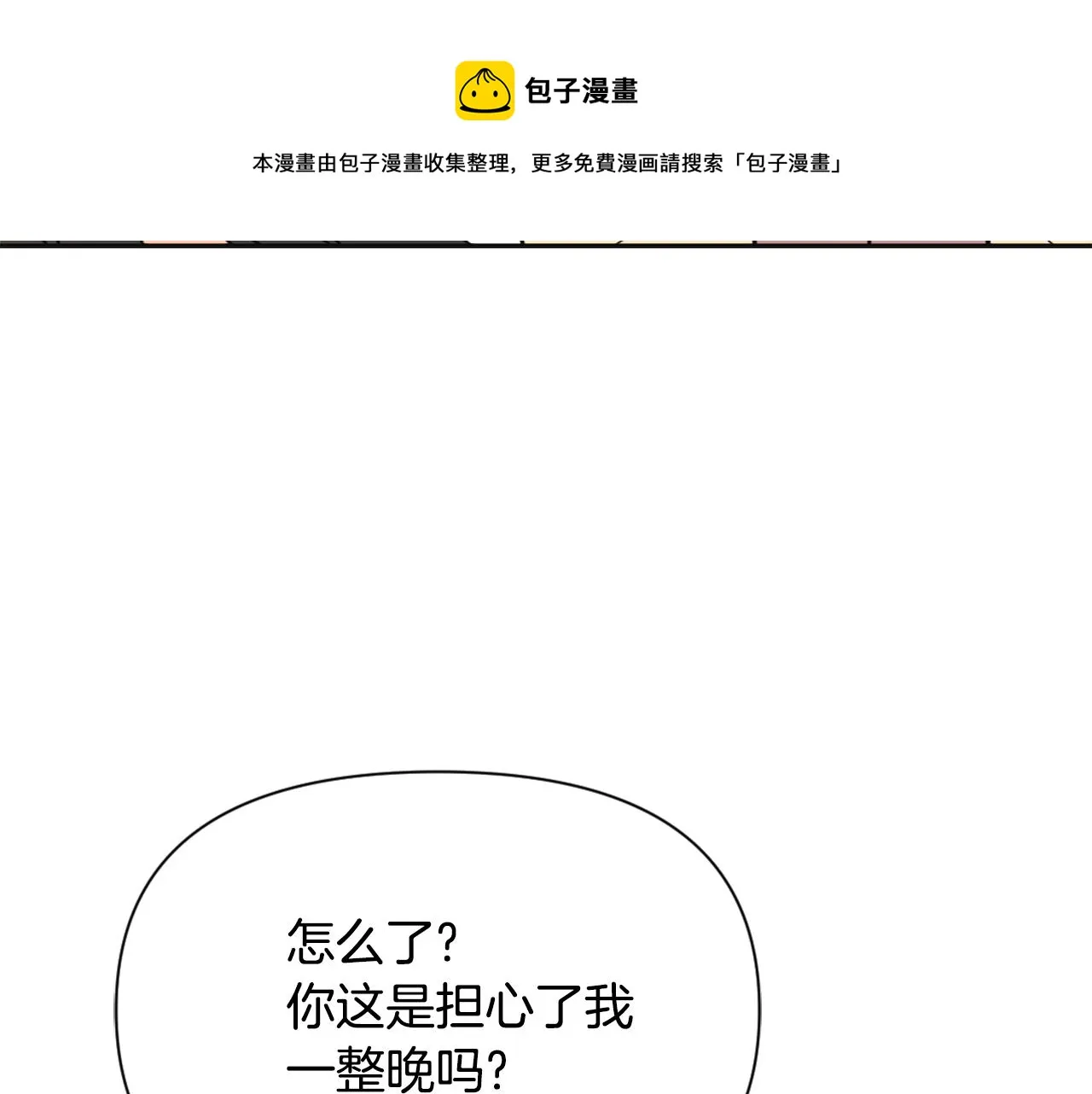 第48话 侍寝 第145页