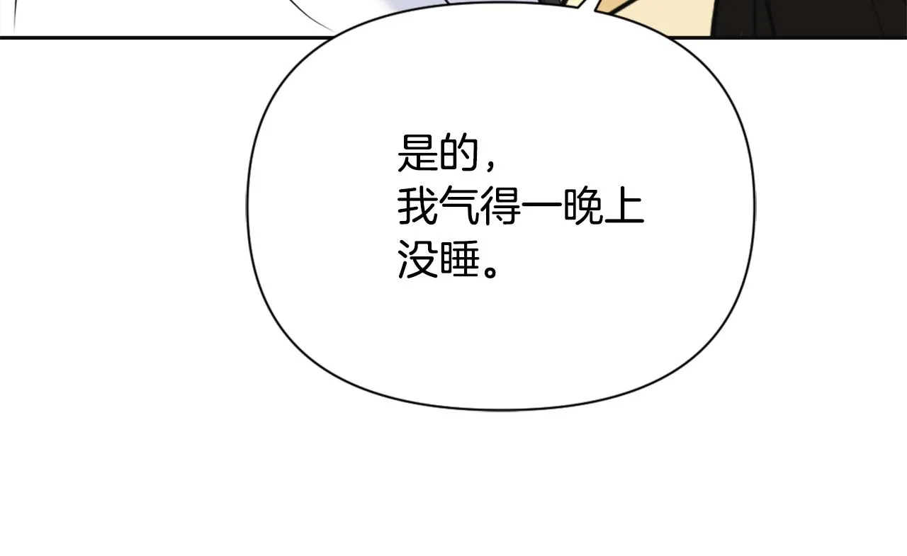 第48话 侍寝 第148页