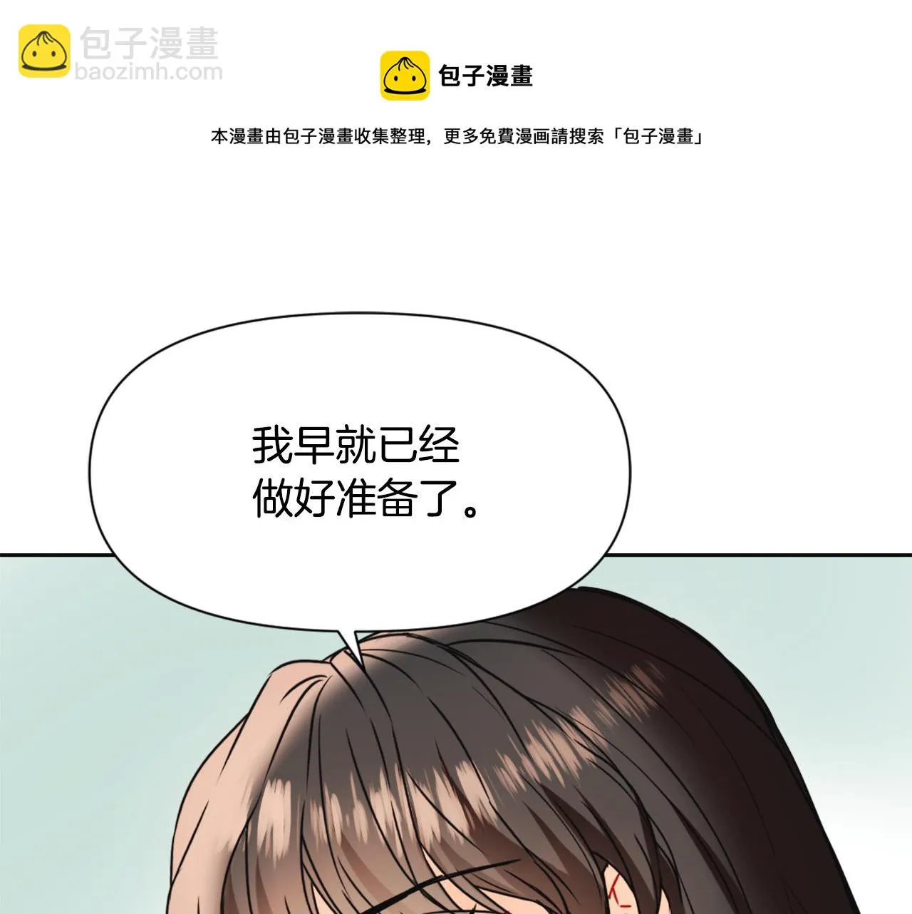 第48话 侍寝 第149页