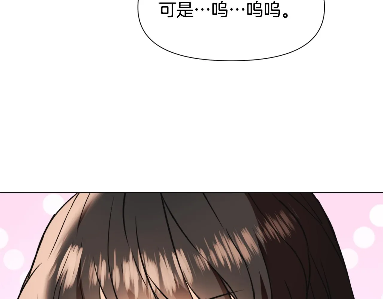 第48话 侍寝 第151页