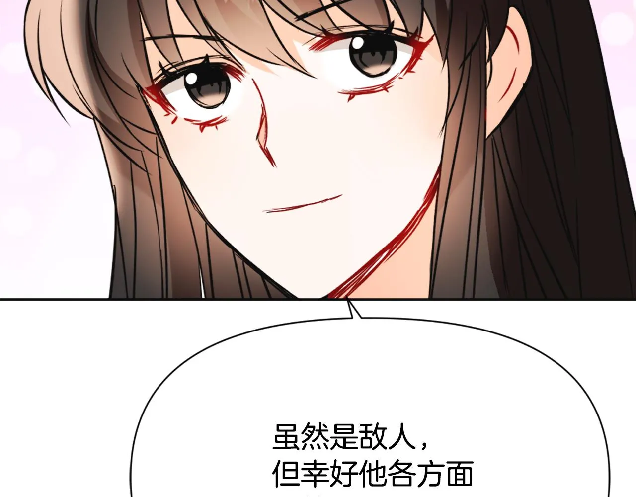 第48话 侍寝 第152页