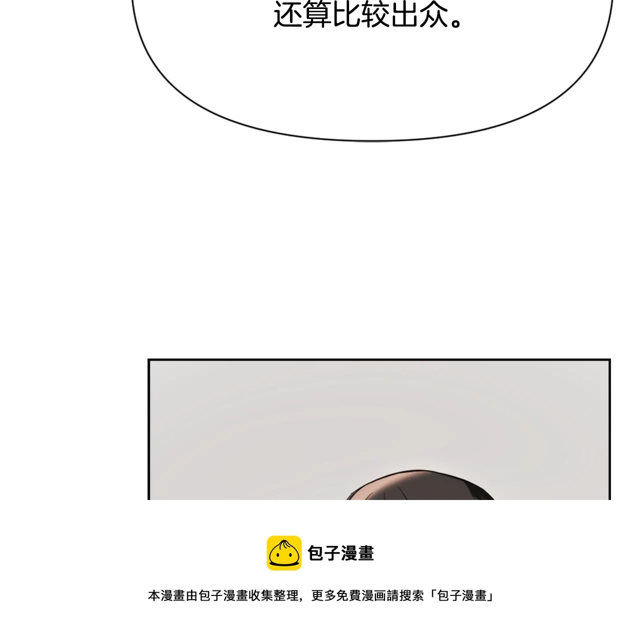 第48话 侍寝 第153页